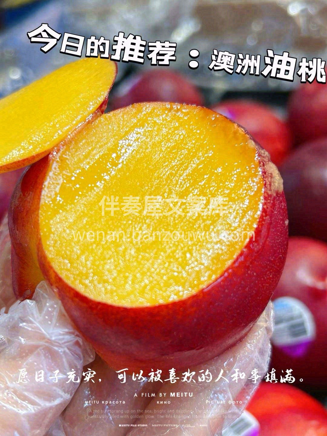 吃一颗就“桃醉”😍——澳洲油桃，咔哧咔哧 配图1