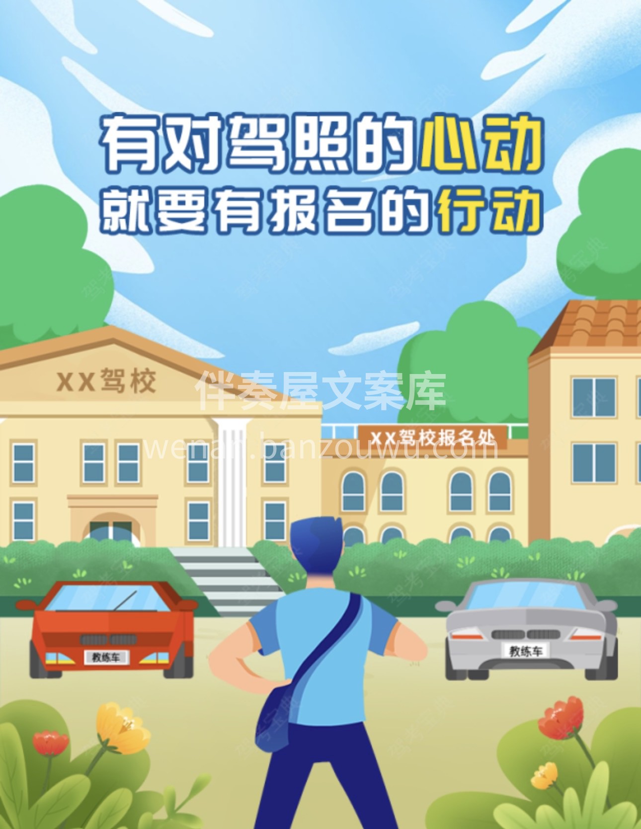 🙅‍♀️从零开始学车不可怕 🤷‍♀️可怕