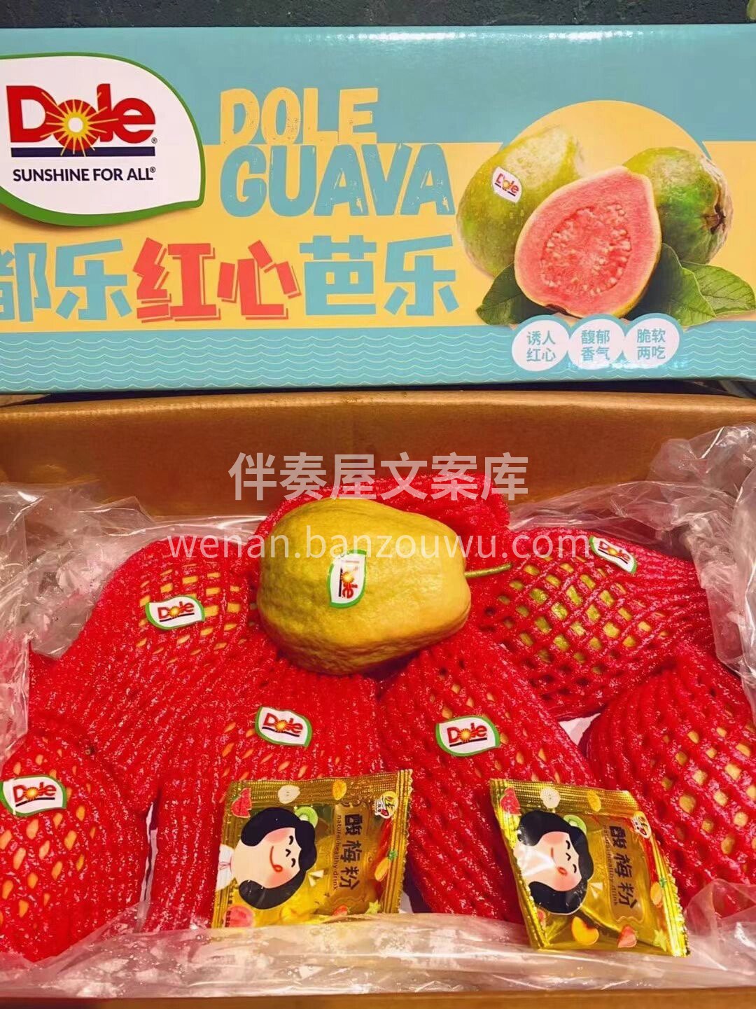 ❤️都乐红心芭乐 红心芭乐 孕妇减肥MM 配图2