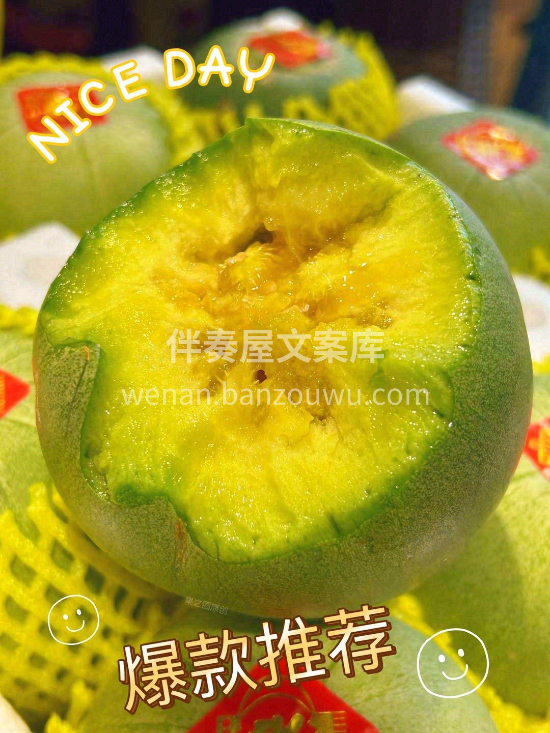 绿宝甜瓜，蜜汁透亮诱人🍯，回口清新不甜腻 配图2
