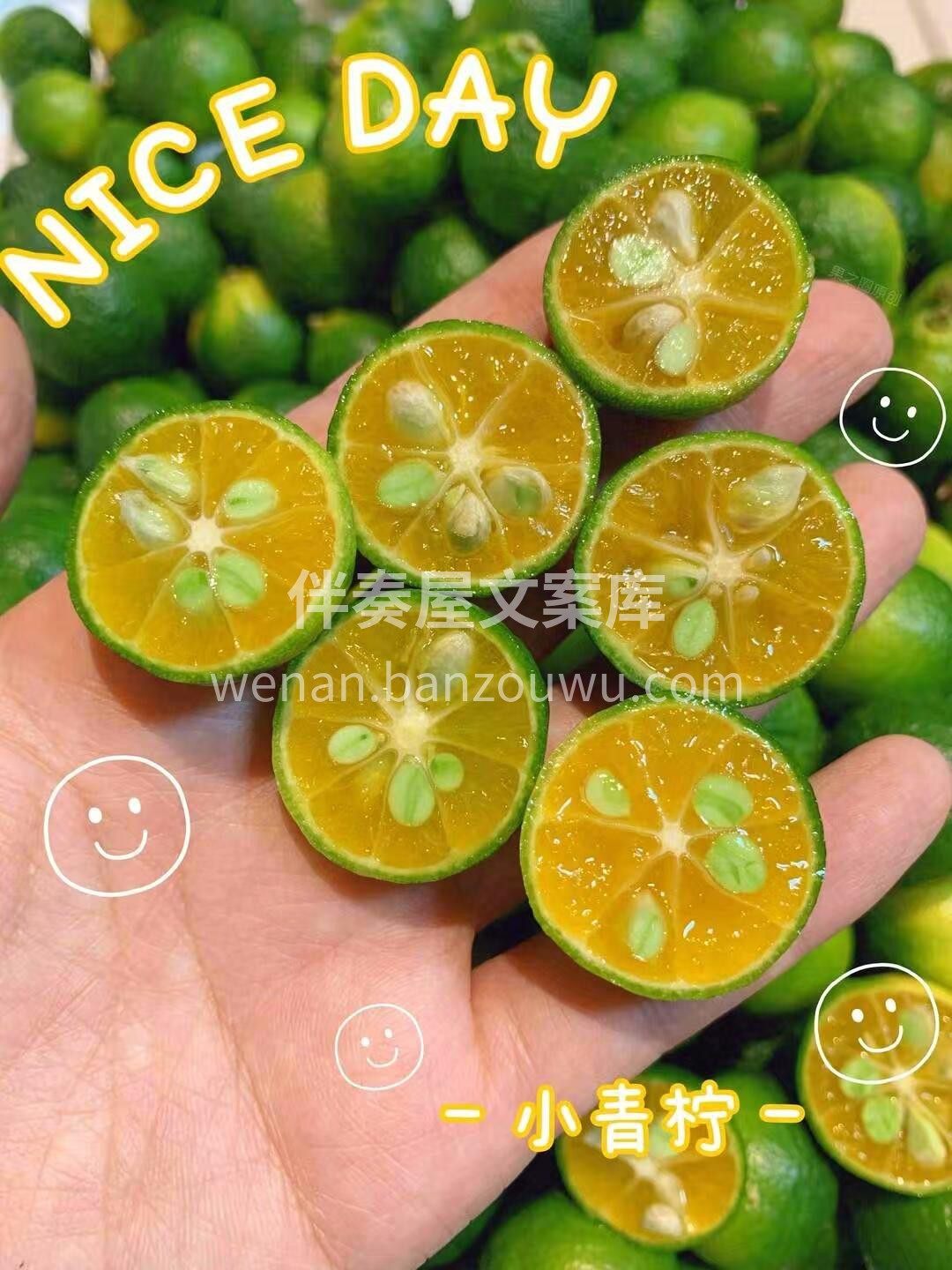 🍋 小青柠！ 碧绿圆润超Q💚 切开汁水爆 配图1