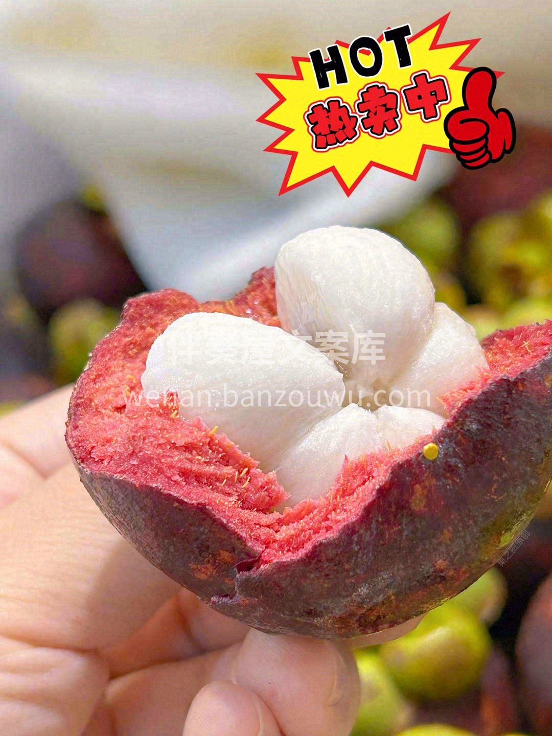 何以祛火？唯有山竹！🧯 杆子碧绿，果肉雪 配图1
