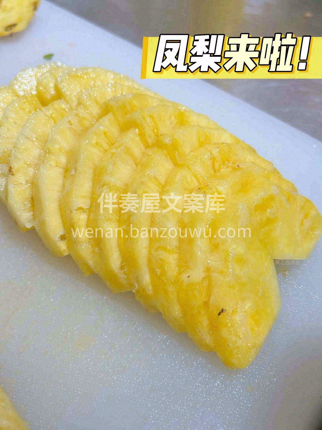 海南金钻凤梨🍍 好吃到“芯”💖 好吃到新 配图2