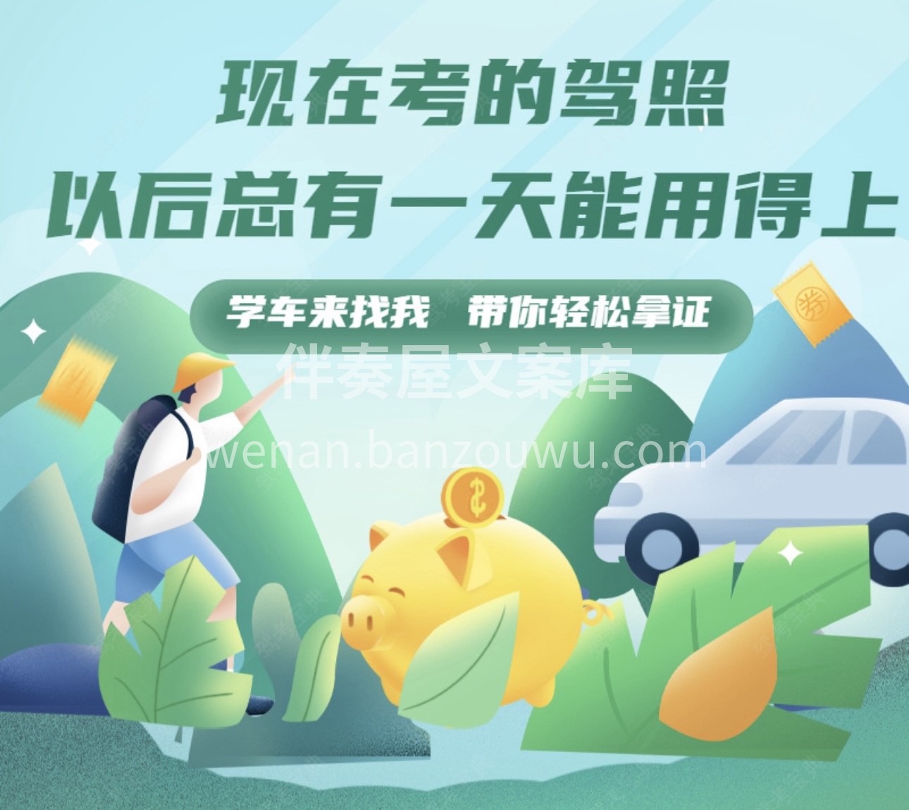 💰生活就像一只看不见储蓄罐 💪你付出的每