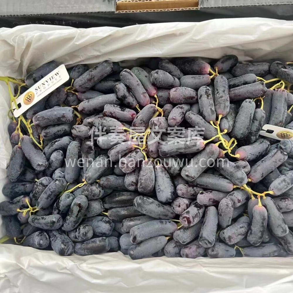 💚澳洲空运金手指黑提！ 提界大木哥🍇高贵 配图2