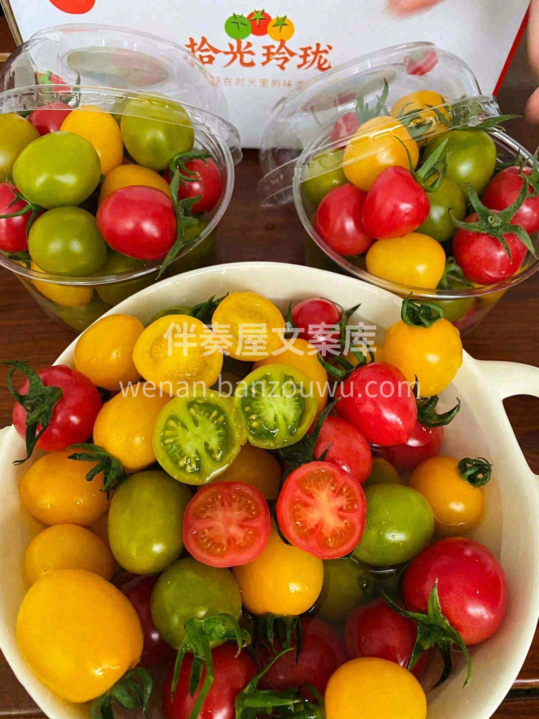 🌈斑斓的小番茄，口感脆爽💥酸甜适中，汁水 配图3