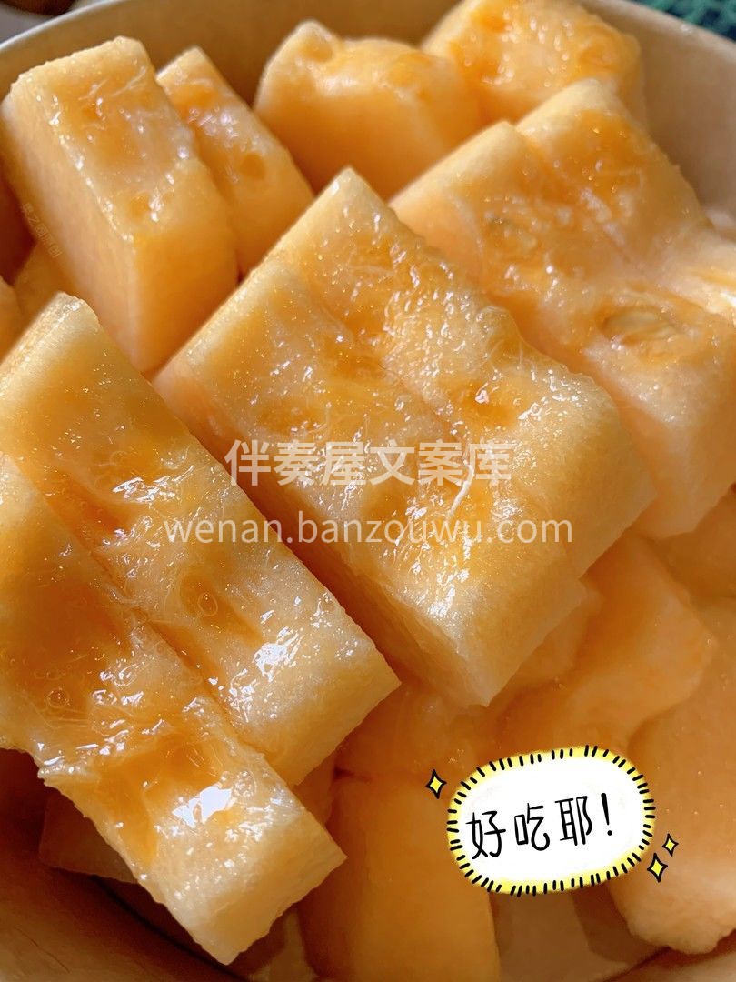 🍈果香浓郁的清甜，风味甚佳，甘极蜜哈密瓜 配图1