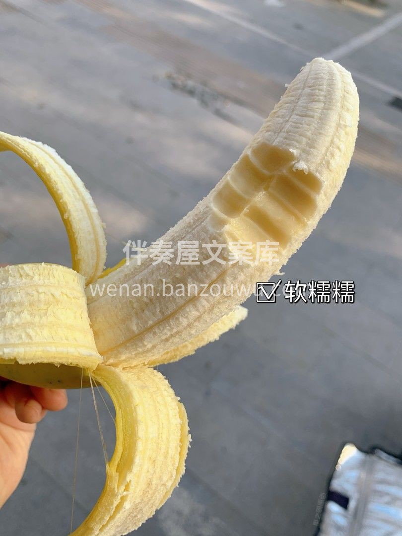 当你不知道该吃什么水果的时候就选香蕉！  配图1