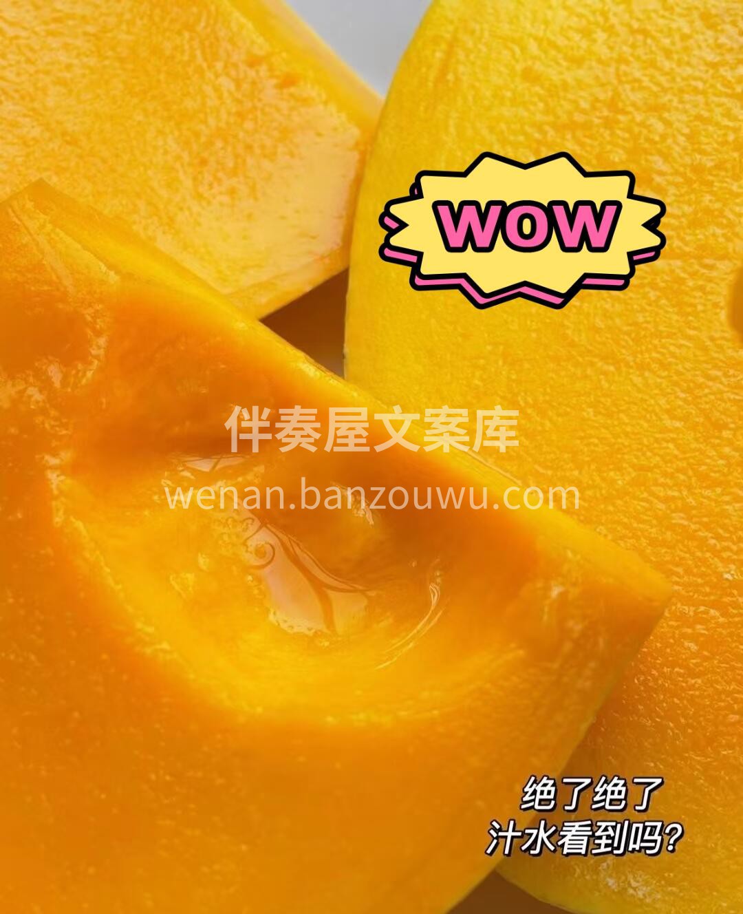👑芒果中的贵族“芒果之王”——海南金煌芒 配图2
