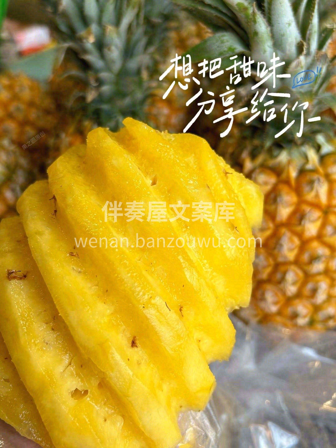 ✅切开，菠萝的汁水顺着刀💦沾染到手上🤲  配图1