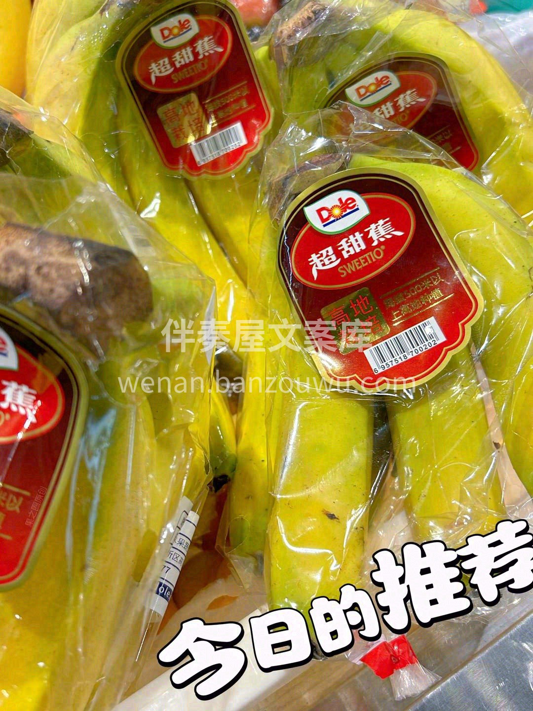 🍌超甜蕉入口有冰激凌🍦般的顺滑口感 味道 配图3