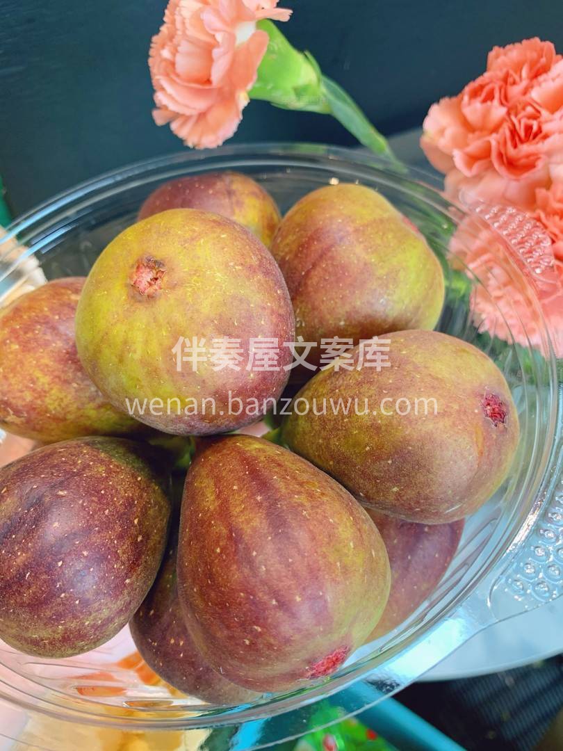 ?无花果中已知含有18种氨基酸，10种为 配图1