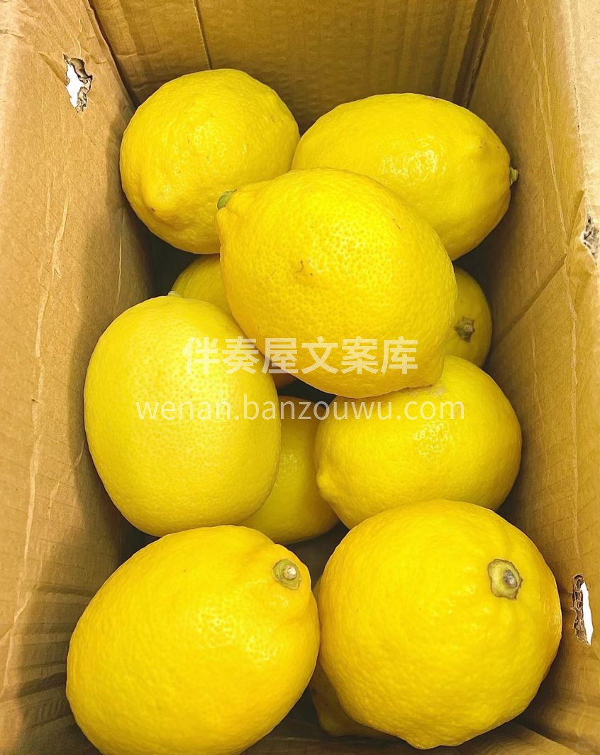 🍋尤力克柠檬果香更浓 果汁丰富清爽，酸度 配图2