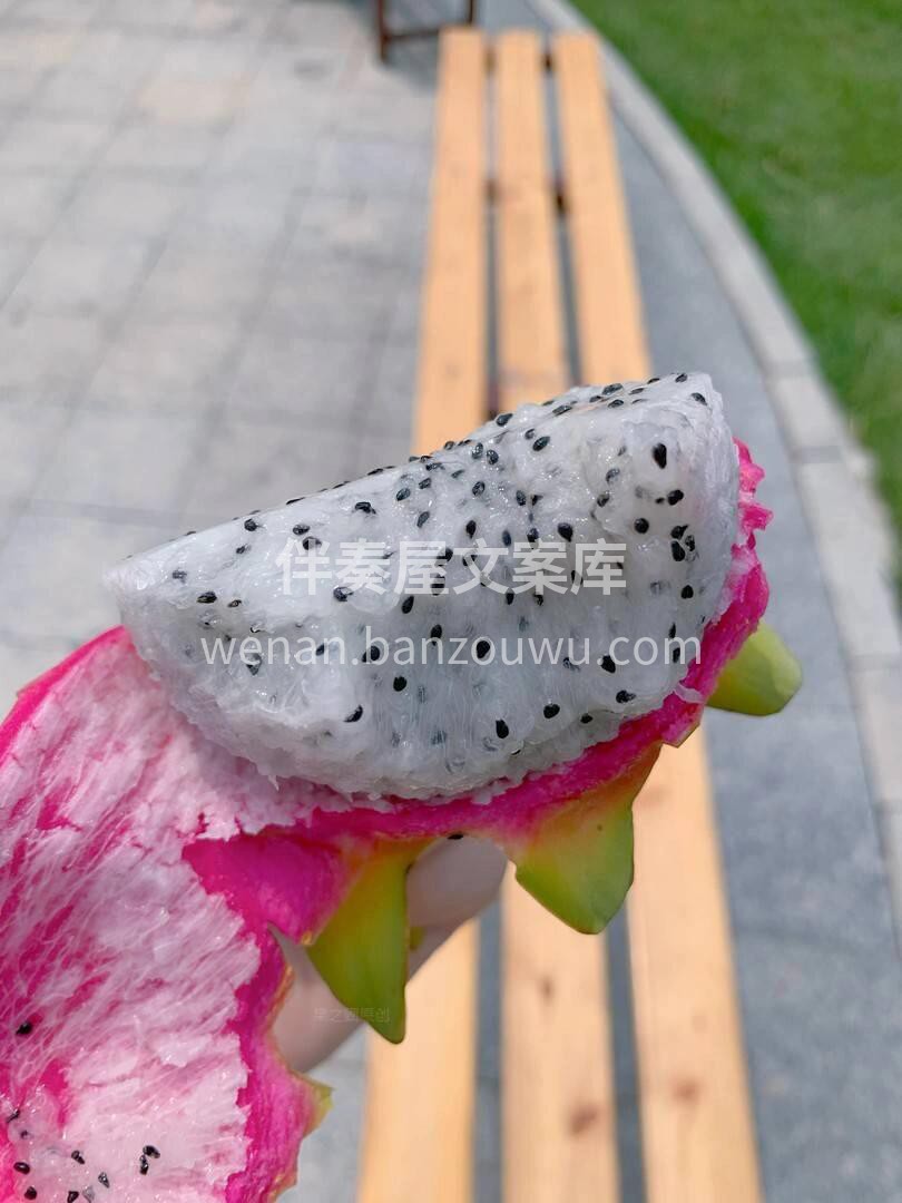 白心火龙果🍃 果肉细腻，汁水丰沛，唇齿之 配图2