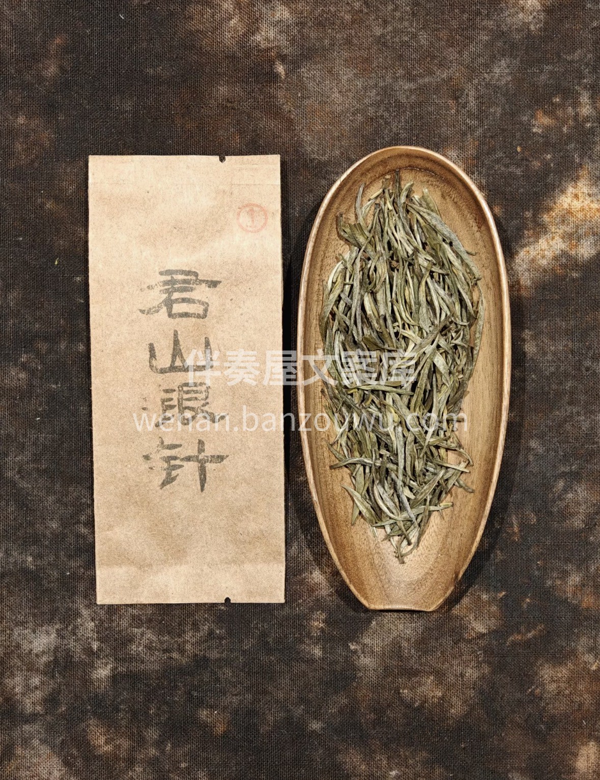 黄茶天花板·君山银针。芽壮毫显，三起三落 配图1