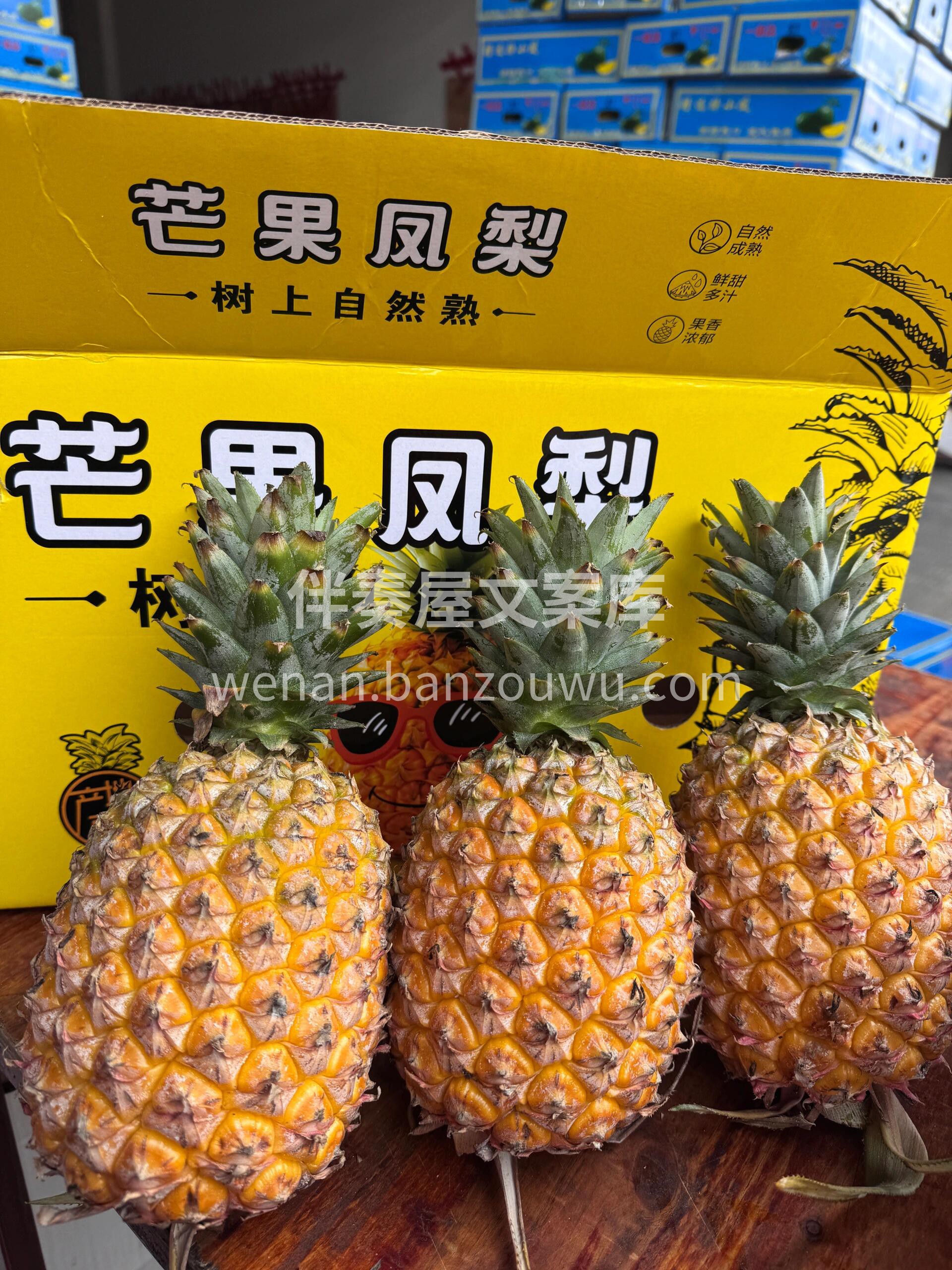 🍍 芒果凤梨甜到心坎！ 果肉金黄无纤维🍍 配图2