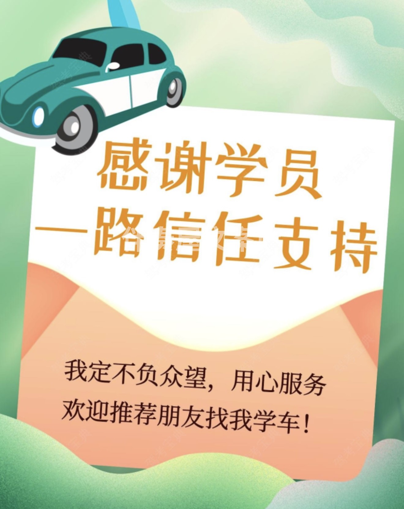 🎈一开始我们是陌生人 👉你的一句“报名学