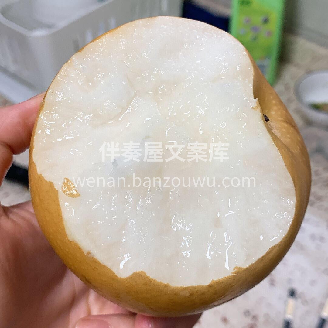 💁你瞧，随便选一个梨子拿在手中，就能清楚 配图3