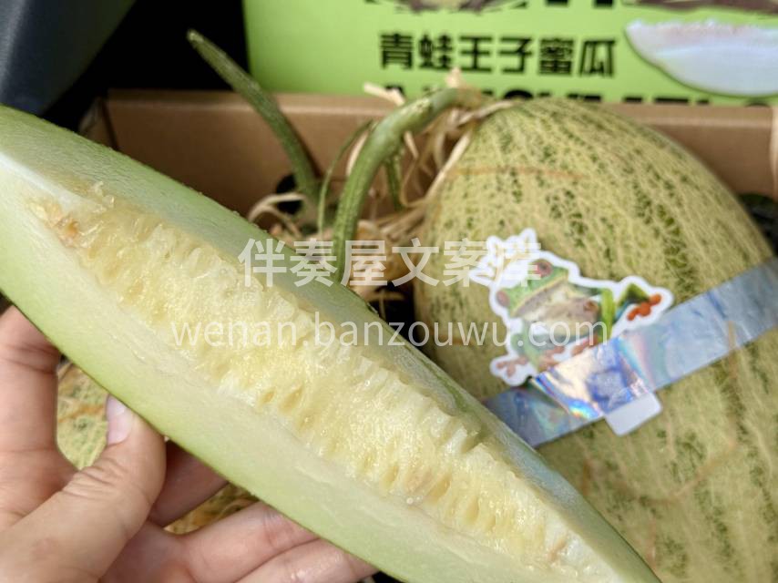 👏青蛙王子蜜瓜🍈 这个瓜真的太好吃啦😍一 配图3