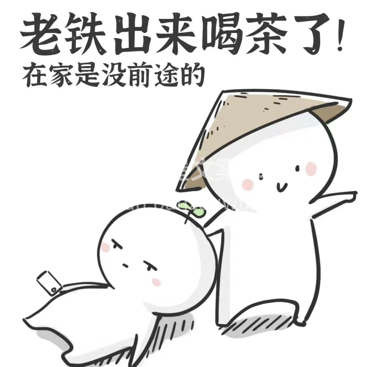 我们素味平生，却因茶相识，我因品质敢保证 配图3