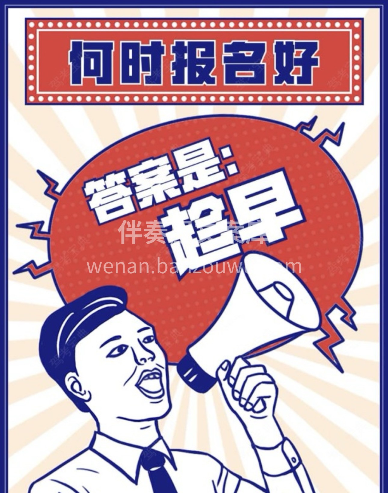 💢想学车却还在犹豫的朋友们 ❌抓紧时间，