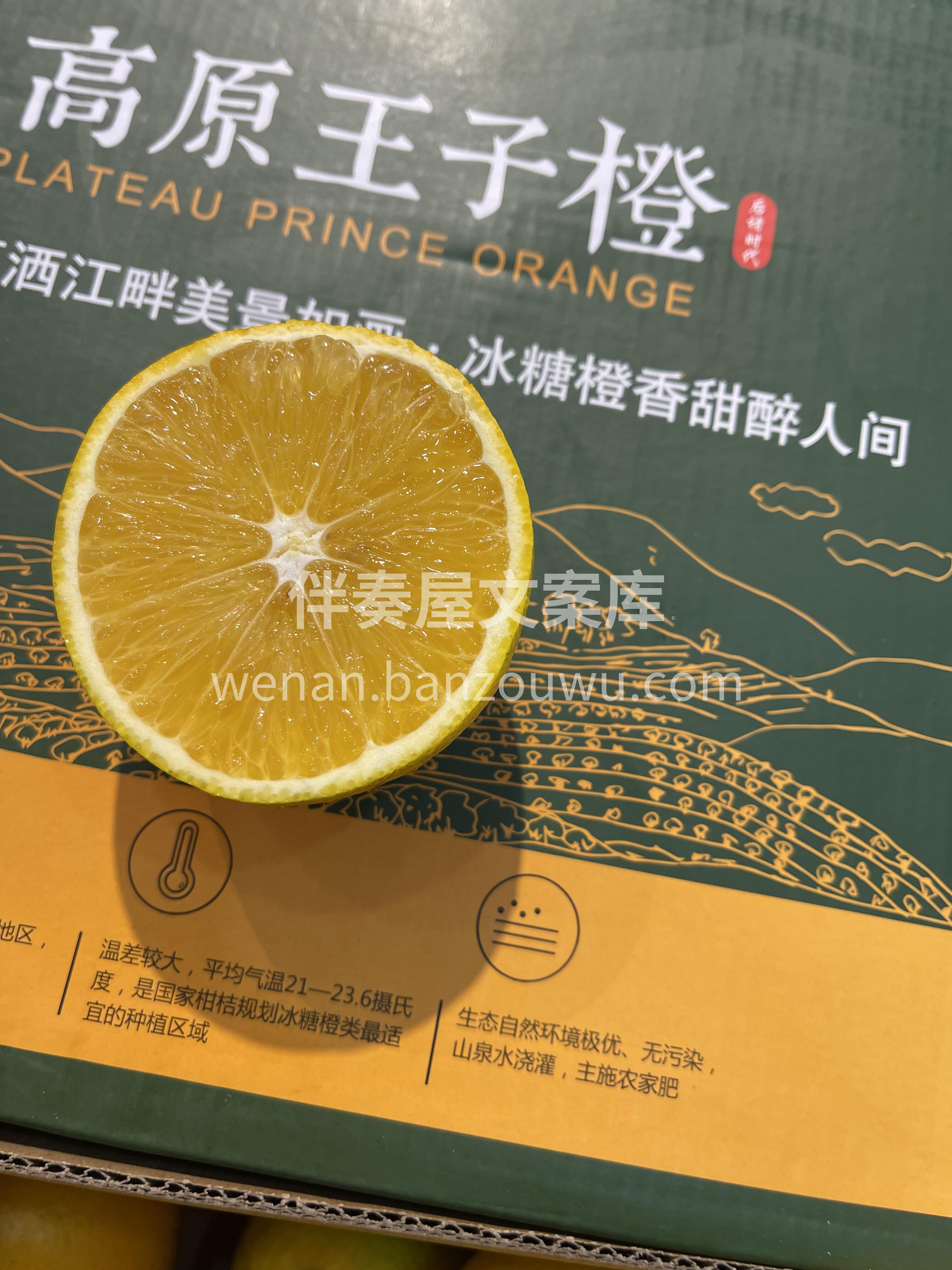 不是每一颗橙子都可以叫褚橙的🍊 褚橙果皮 配图1