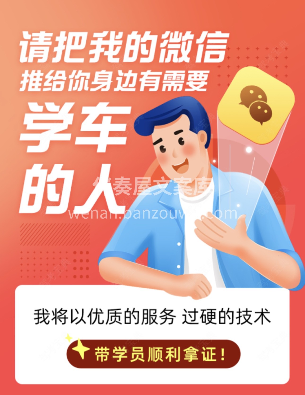 🎈五一假期，教练有话嘱咐 开车上路人车多