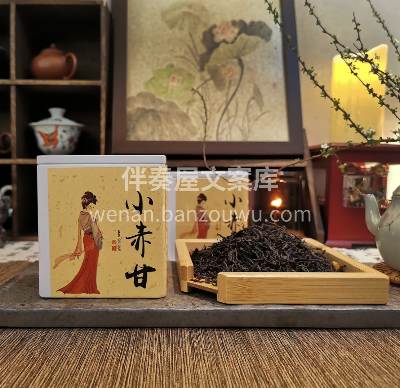 小赤甘，茶之精灵，外形优美。茶汤金黄澄澈 配图3