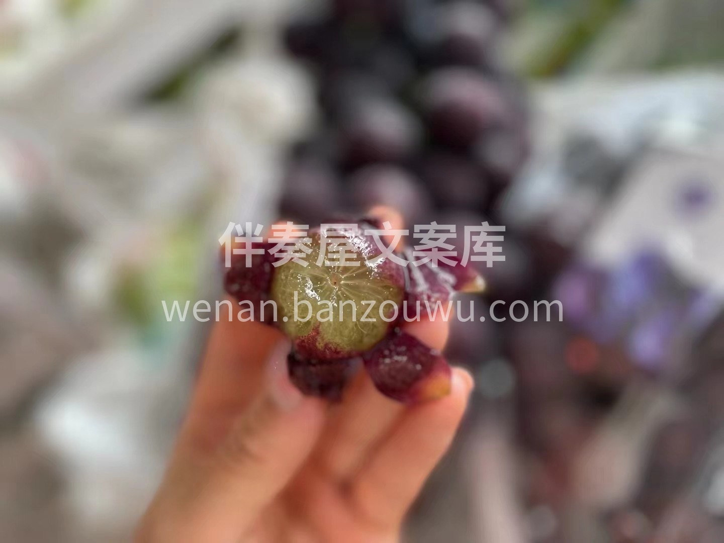 🍇甜蜜治愈💦🈶️【姬珠葡萄🍇】 不夸张的 配图1