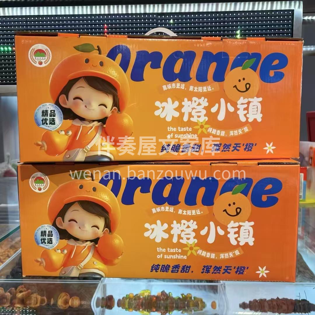 手掰橙🍊大量到货 “橙”意满满 颗颗精选 配图2