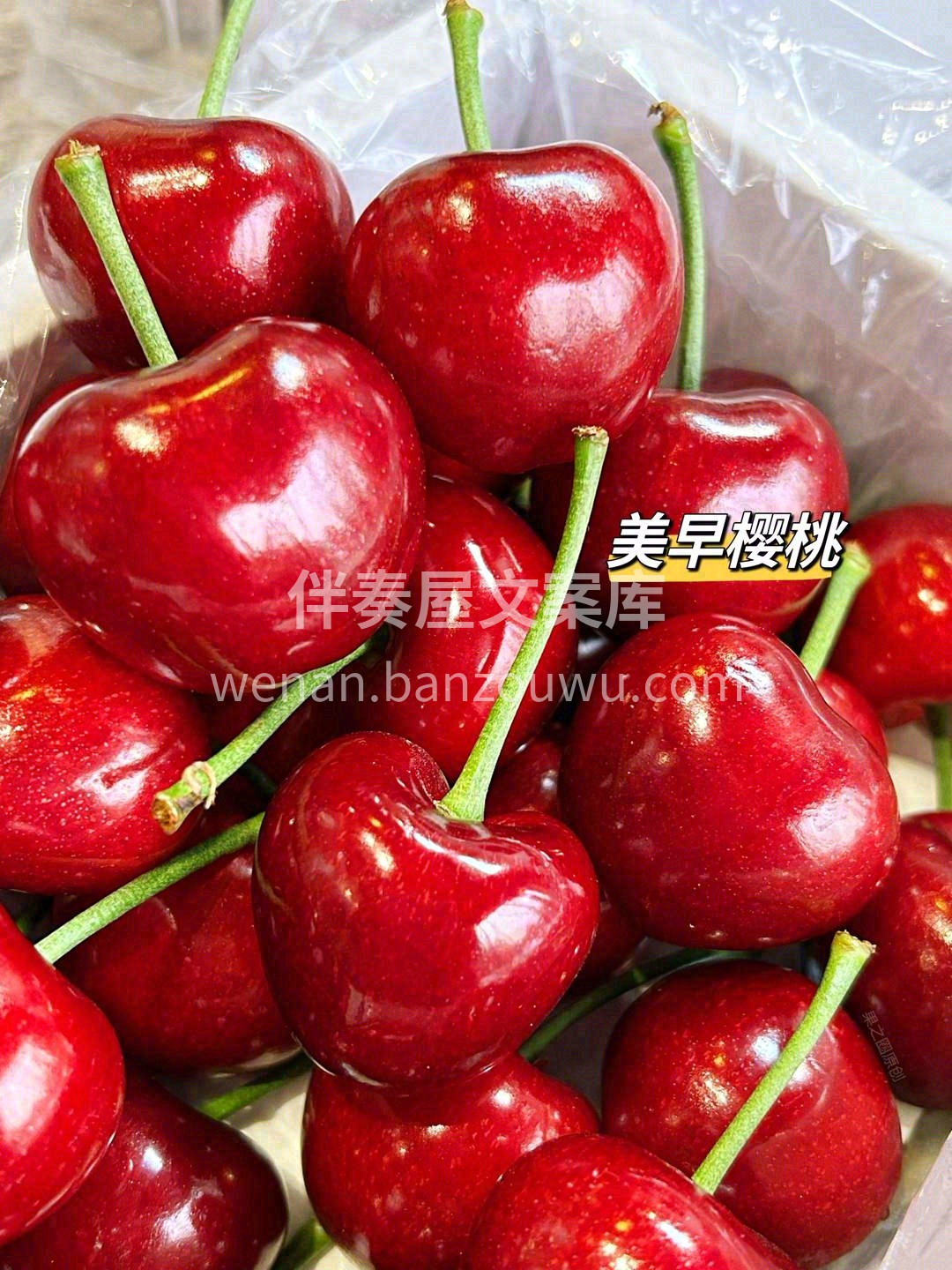 有些水果天生就带着贵气💎 樱桃🍒在古代为 配图1