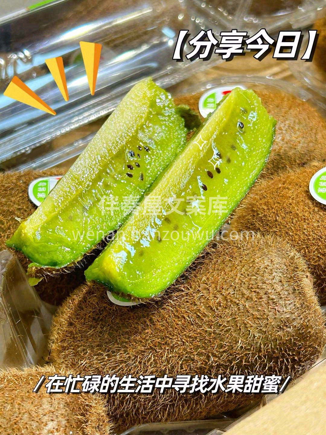修文猕猴桃精装礼盒🎁🎁 选取山地🏔️小种 配图1