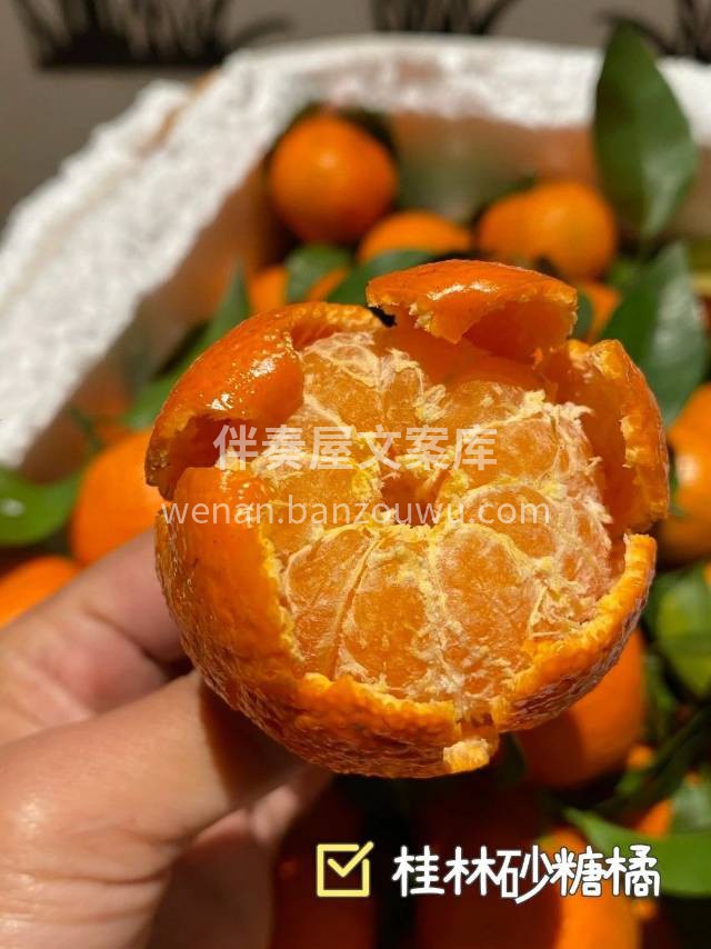 富硒砂糖橘，年年必推款 没有太多可以形容 配图2