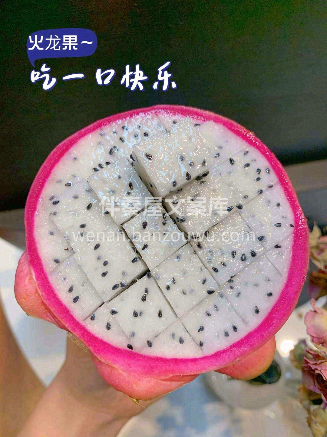 没有一次上火是白心火龙果解决不了的👍 哈 配图2