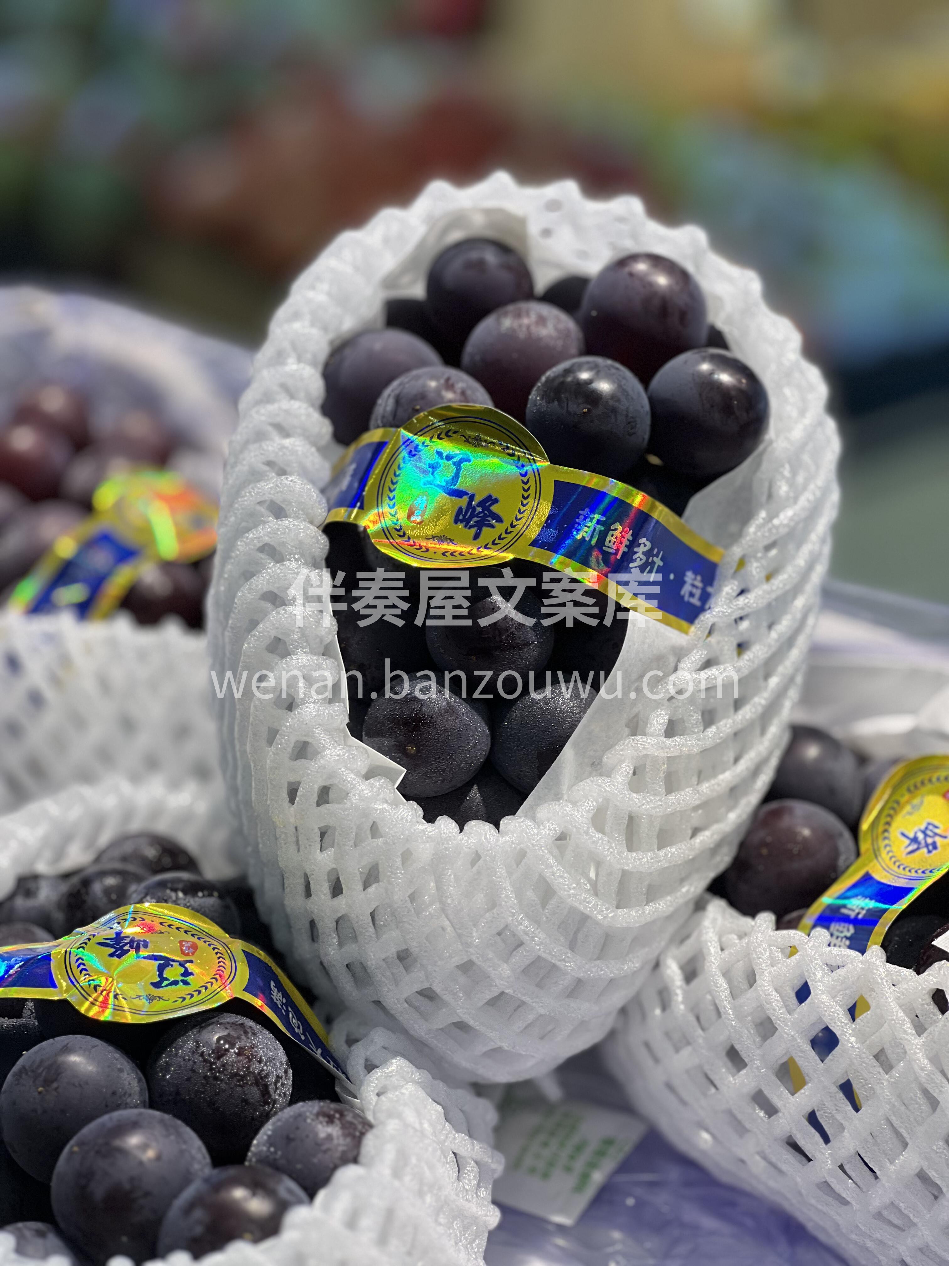 【超级好吃辽峰葡萄🍇】 ♥️甜蜜推荐👉巨 配图1