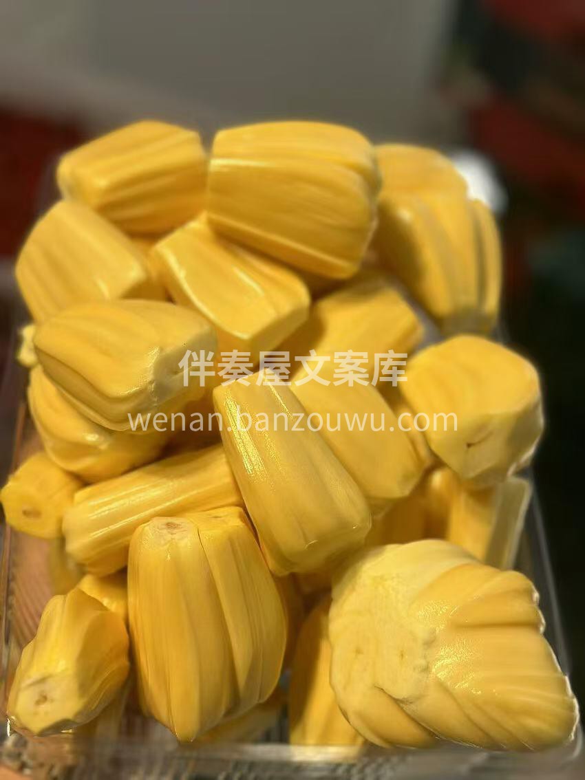 菠萝蜜的功效与作用生津止渴、护肝养肝、美 配图2