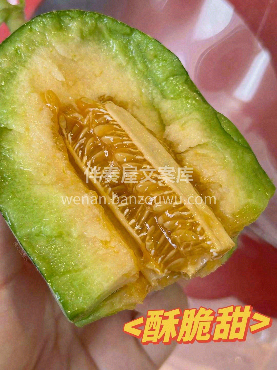 像博洋蜜这样的瓜，真是为减肥而生的💃 低 配图3