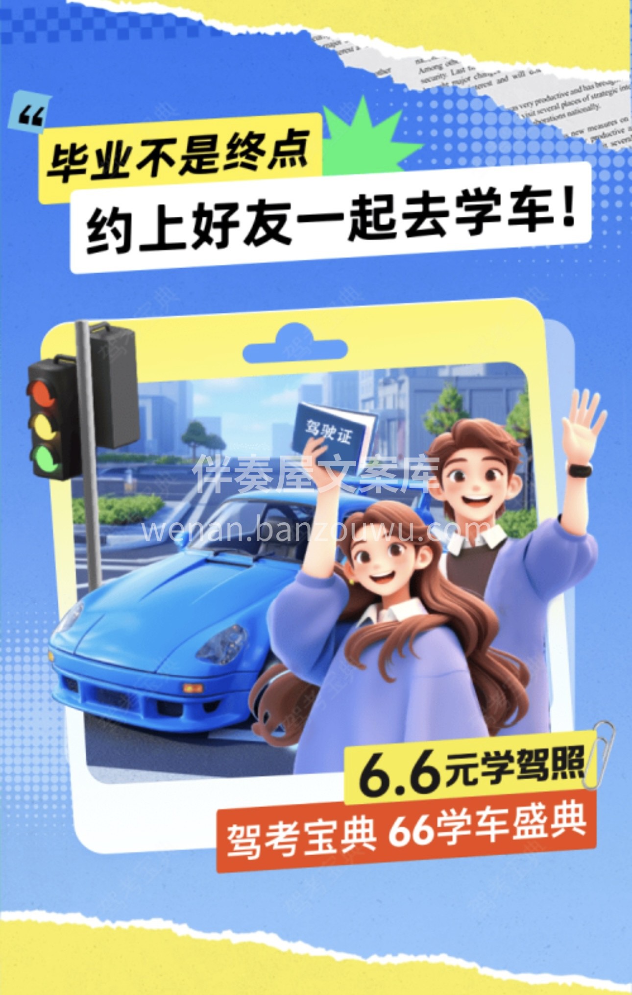 🎓高考落幕，漫长的暑假怎么度过？ ⏳当你