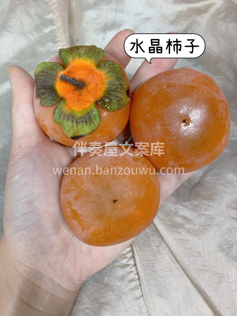 💛火晶蜜柿轻轻掰开，溏心一样澄黄透亮的果 配图3