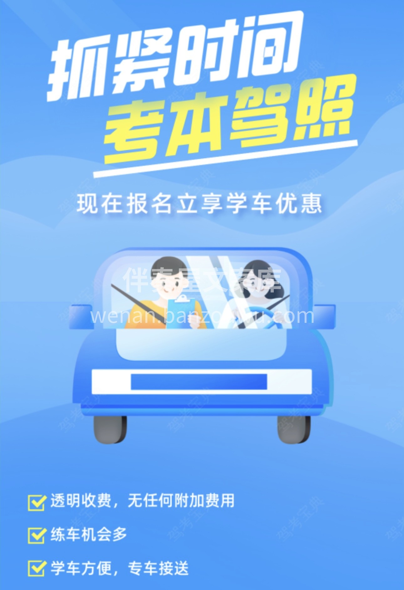 学车其实就是👇 报一个靠谱的驾校✅找一个