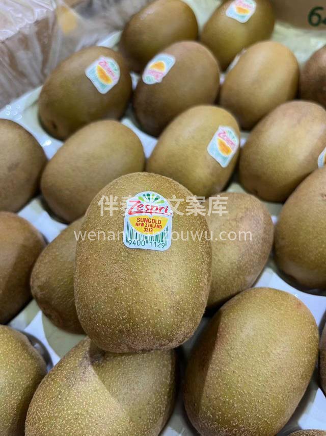 大牌驾到，来自新西兰的明媚阳光—佳沛金果 配图1