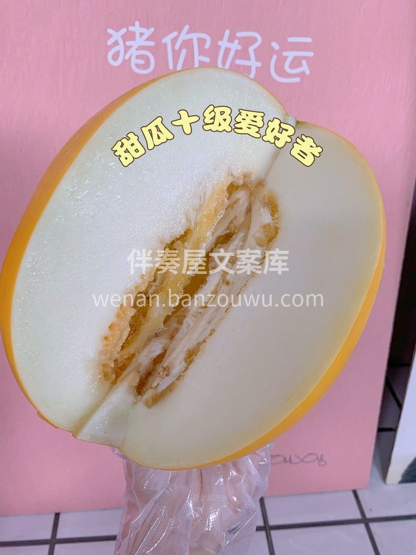 💛黄金瓜皮外形圆润，熟透了的瓜闻起来就有 配图1