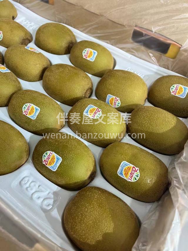 ⭕新西兰🇳🇿佳沛Zespri金果💛超级爽 配图1