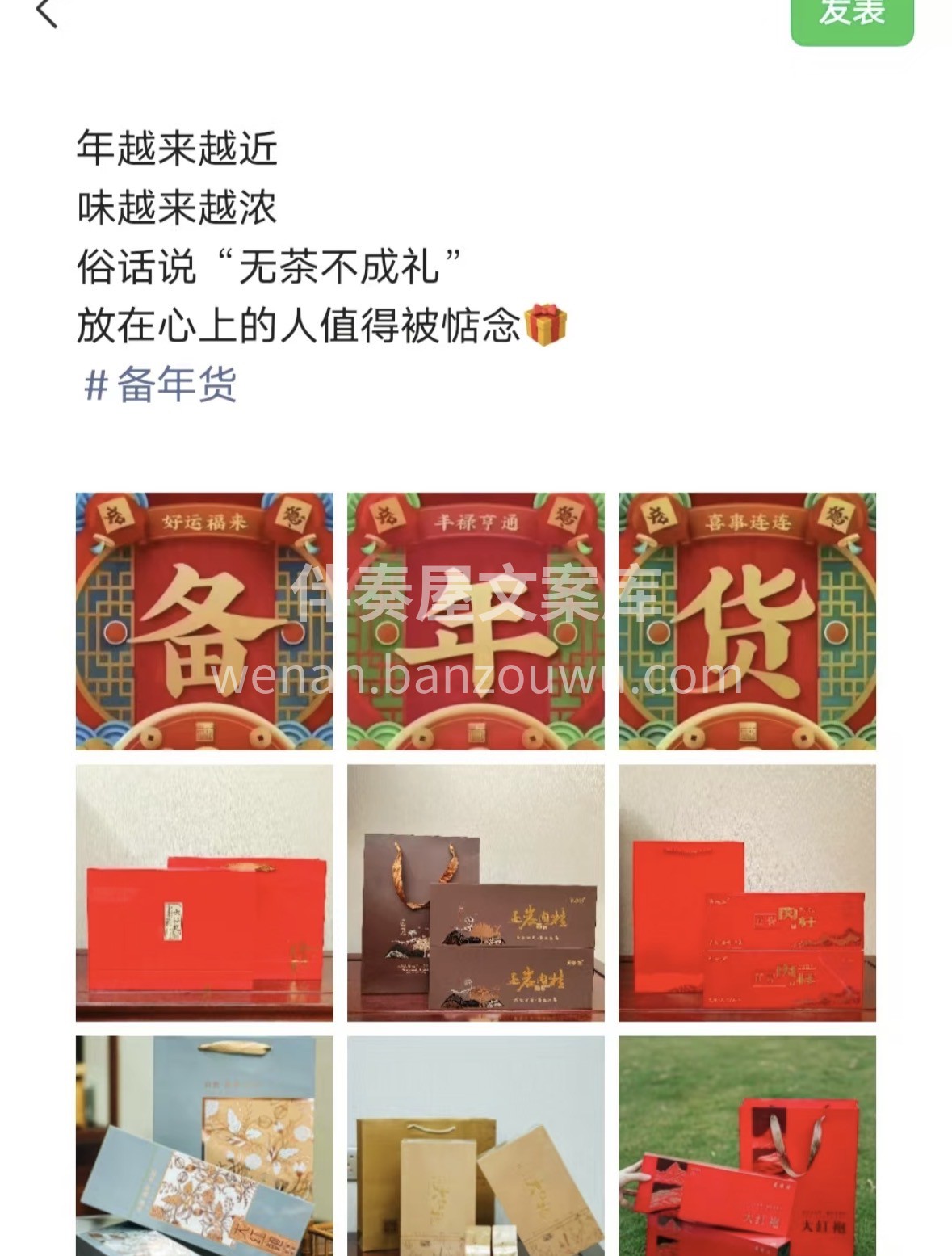 茶为国饮、传统佳节✅ 孝敬长辈、礼轻义重 配图2