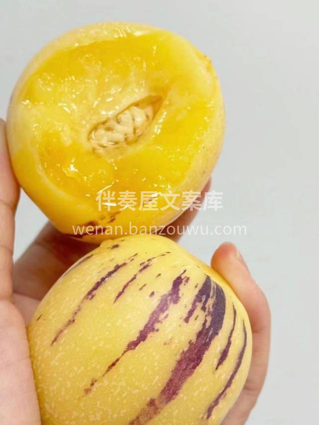 人参果💛上新🌈 尝过之后才会有的新认知🤩 配图2