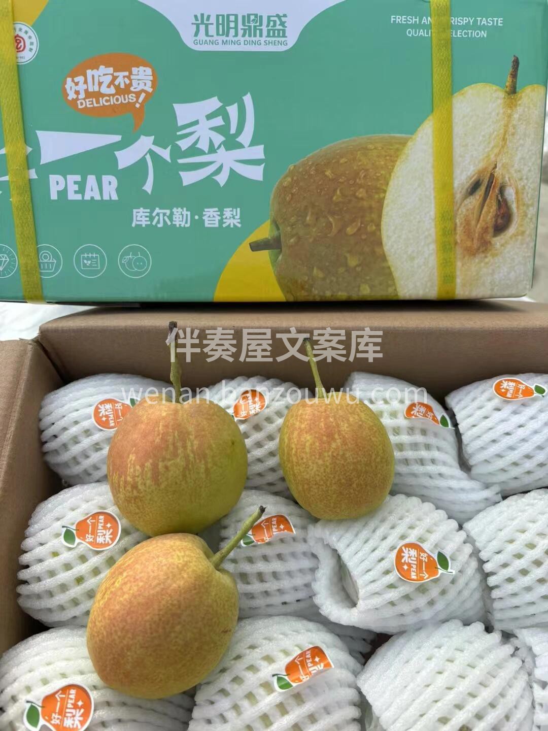 库勒尔‬香梨“一梨润三春”🥒🥒 口爽感‬ 配图3