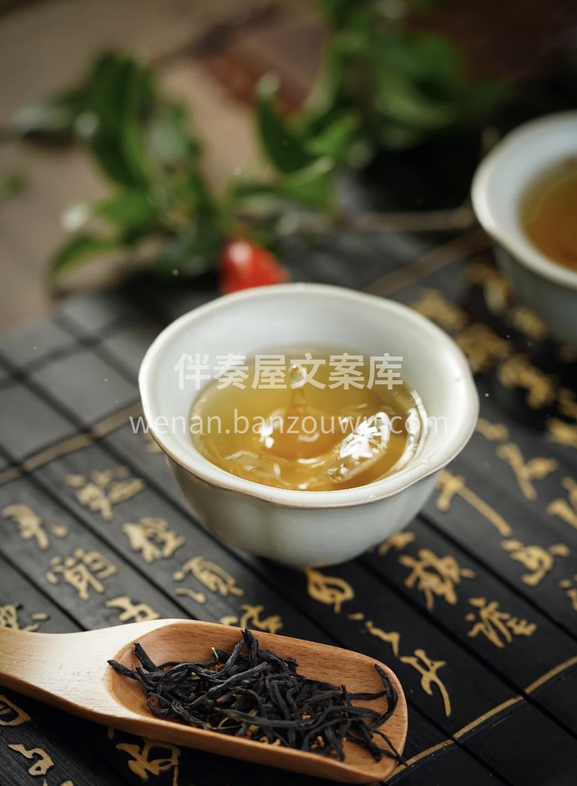 茶香袅袅，情谊深深。我们的茶叶是匠心与自 配图2