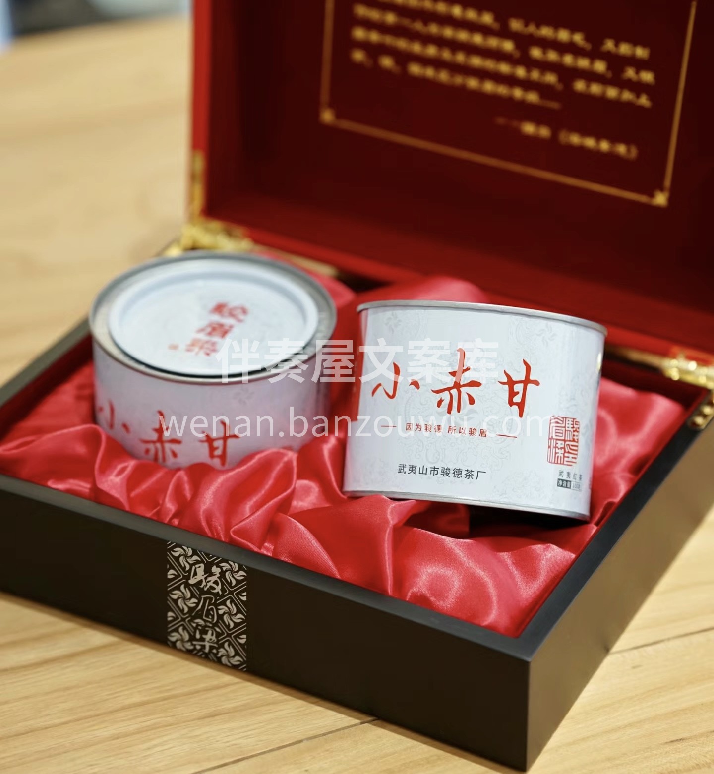 小赤甘，精致之茶，条索紧实。汤色橙黄，口 配图1