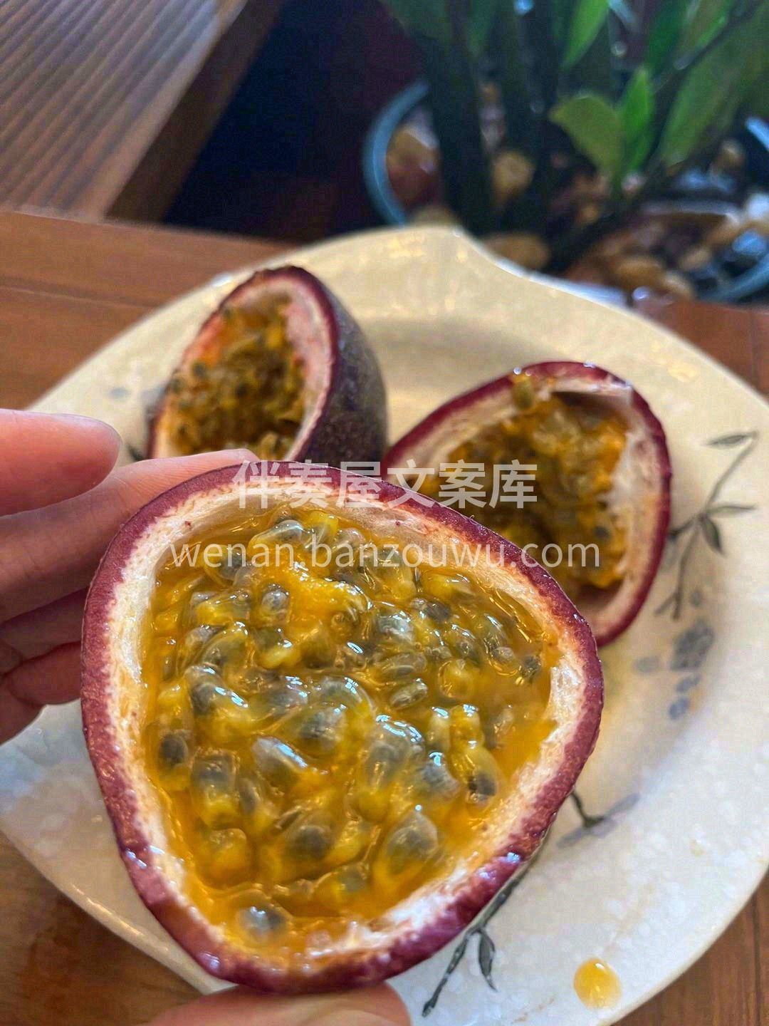 🌟当你遇上百香果，尝试过就会喜欢上她的香 配图1