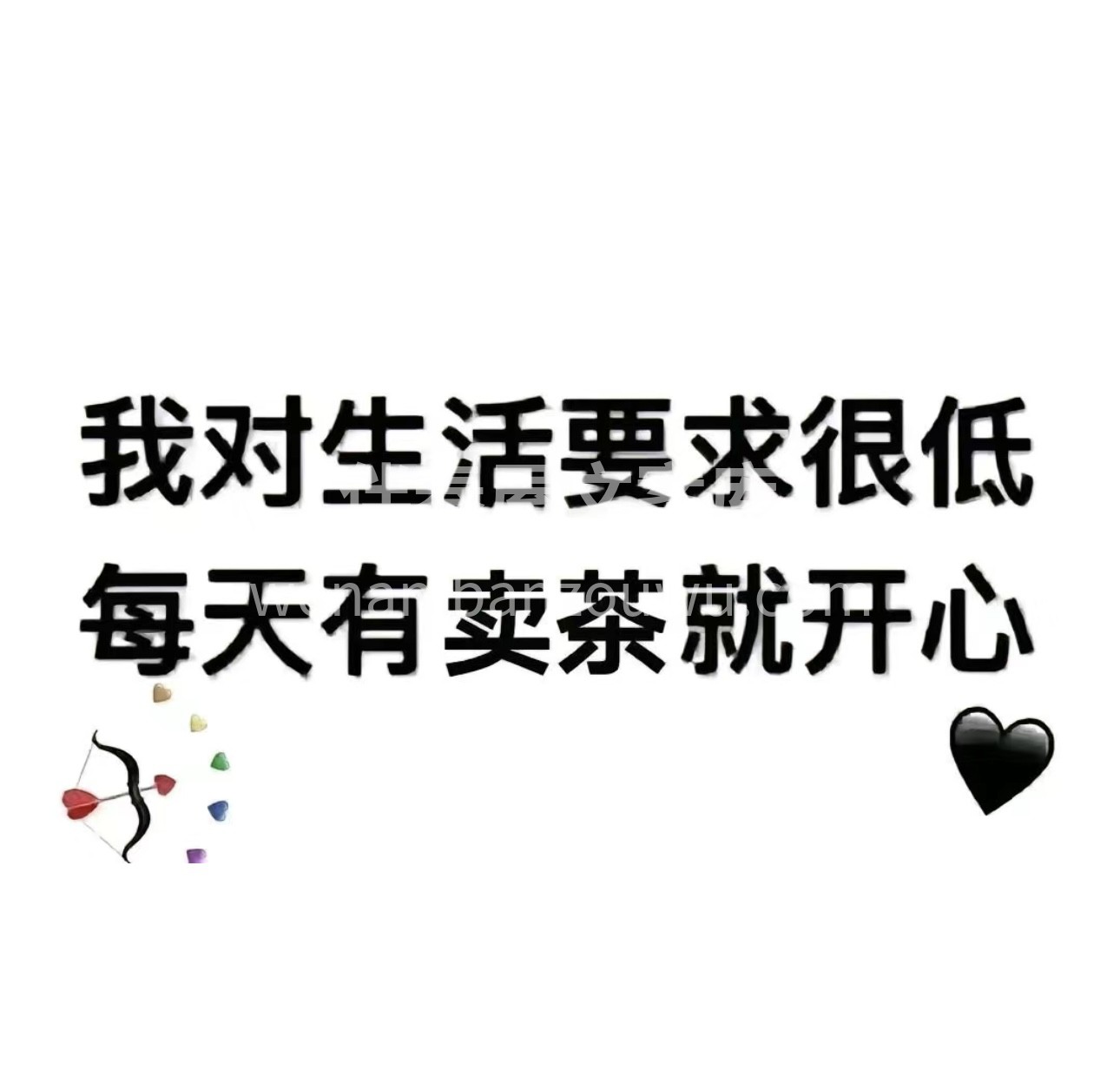 不是生活有意思 是你热爱生活 它才有意思 配图1